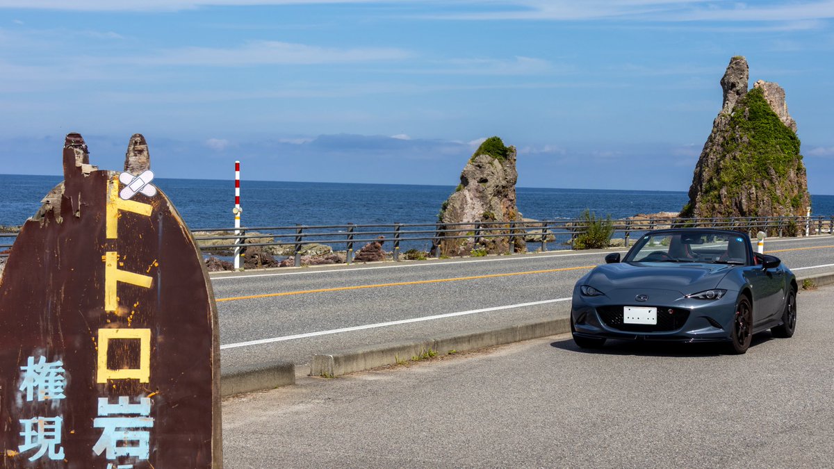 bangroadster's tweet photo. トトロ岩、トトロ…なの…?
#トトロ岩 #ロードスター #MSpR https://t.co/3V7BKlL9iB