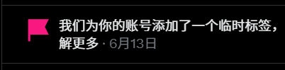 qiu385's tweet photo. 15天过去了还没去掉 标签 这什么算法 https://t.co/M376PdCqfc