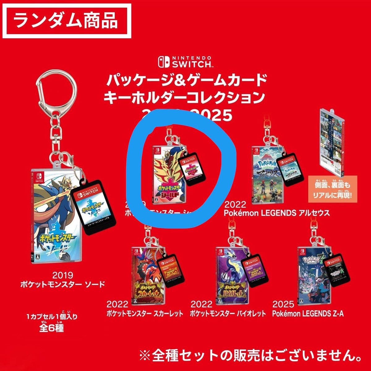 senasssn's tweet photo. 【カプセルトイ】パッケージ＆ゲームカードキーホルダーコレクション 2019-2025
札幌市内の手渡し交換希望です！

出）スカーレット
求）シールド

ご検討ぜひよろしくお願いいたします！

#ポケモン
#ポケットモンスター
#ポケモンセンター https://t.co/pjojClNTqR