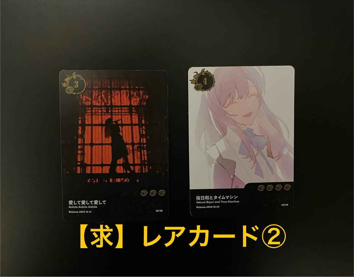 mtmt_Ado's tweet photo. #Ado5thPOPUPSTORE 

7/4＆7/5は、スタジアムLive「Ao」！
POP-UPトレカ（レア）　ゆるゆる交換v1.09です！

【譲】レア
　画像1、2枚目　※画像はノーマル

【求】レア
　画像3枚目のレアカード🎴

トレードは別日かもだけど、Ao🏟️7/4、7/5の両日行くので、実物は持っていくよ✨️ https://t.co/lwgkZQstwm