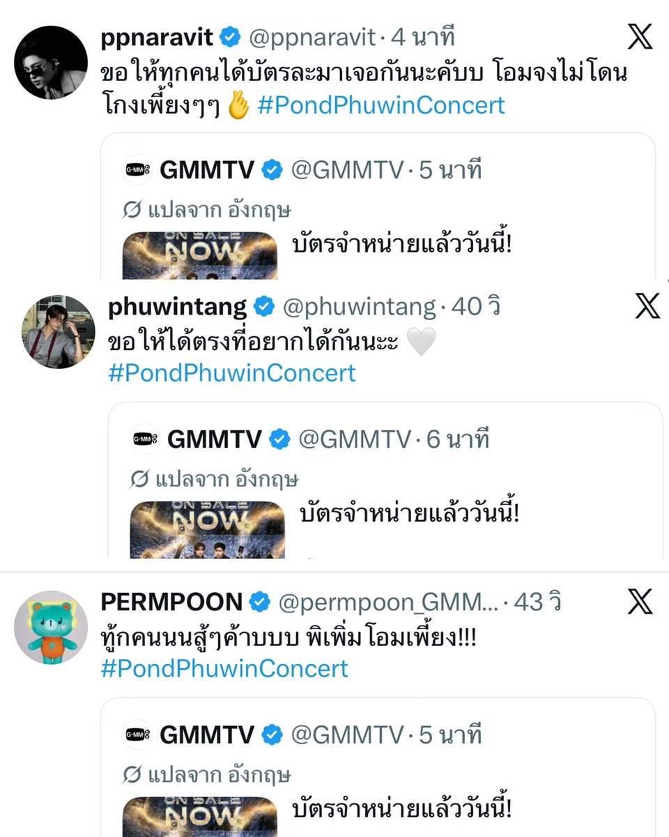 inn_dao27's tweet photo. กำลังใจในการกดบัตร น่ารักมาก🐻🐼🎧

#PondPhuwinConcert
#ปอนด์ภูวินทร์ #PERMPOON https://t.co/axTyw7wDdF