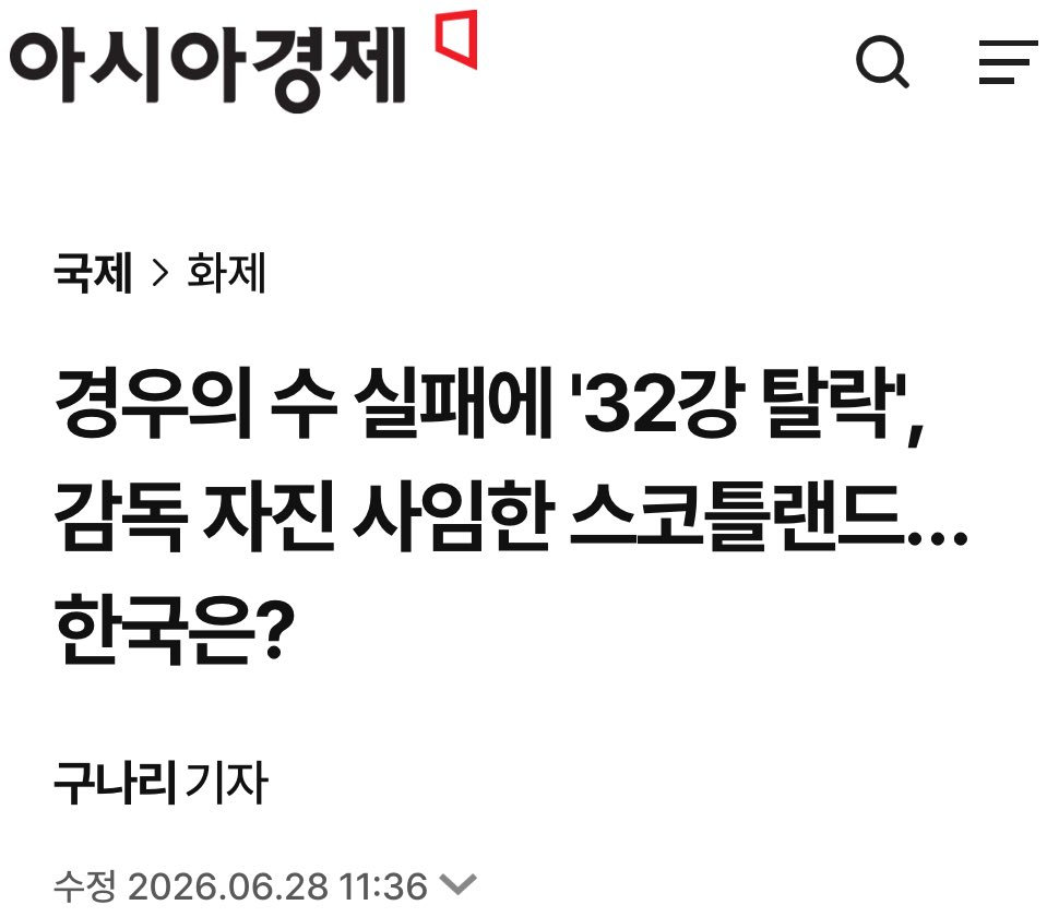 anew_today's tweet photo. 기사 제목 개웃기네 https://t.co/e7Brb0vtDq