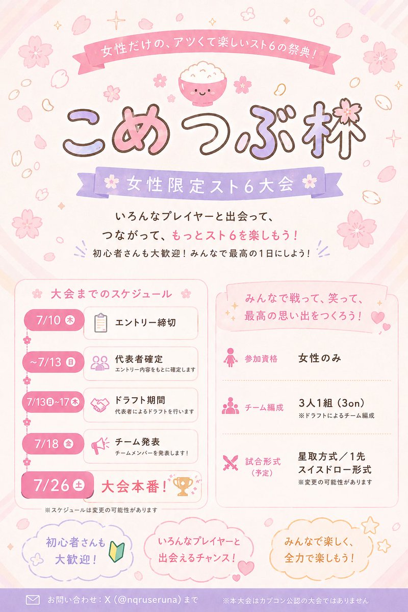 Ct_成瀬るな tweet media
