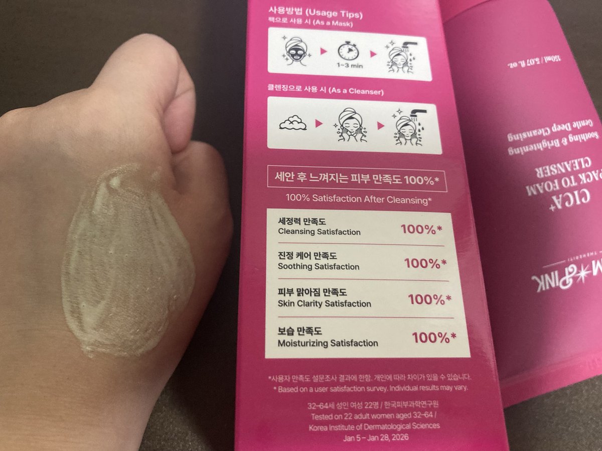 sw_TP_'s tweet photo. パックにも洗顔にも使える2WAYクレンザー✨
ジェルが肌にピタッと密着して、毛穴汚れや皮脂をすっきりオフ！
洗い上がりはさっぱりなのにつっぱりにくく、もちっとした肌に🫶
毛穴やざらつきが気になる日のケアにぴったりでした！

#PR #パッククレンザー #Kビューティー #グラムピック https://t.co/694bELMJNZ