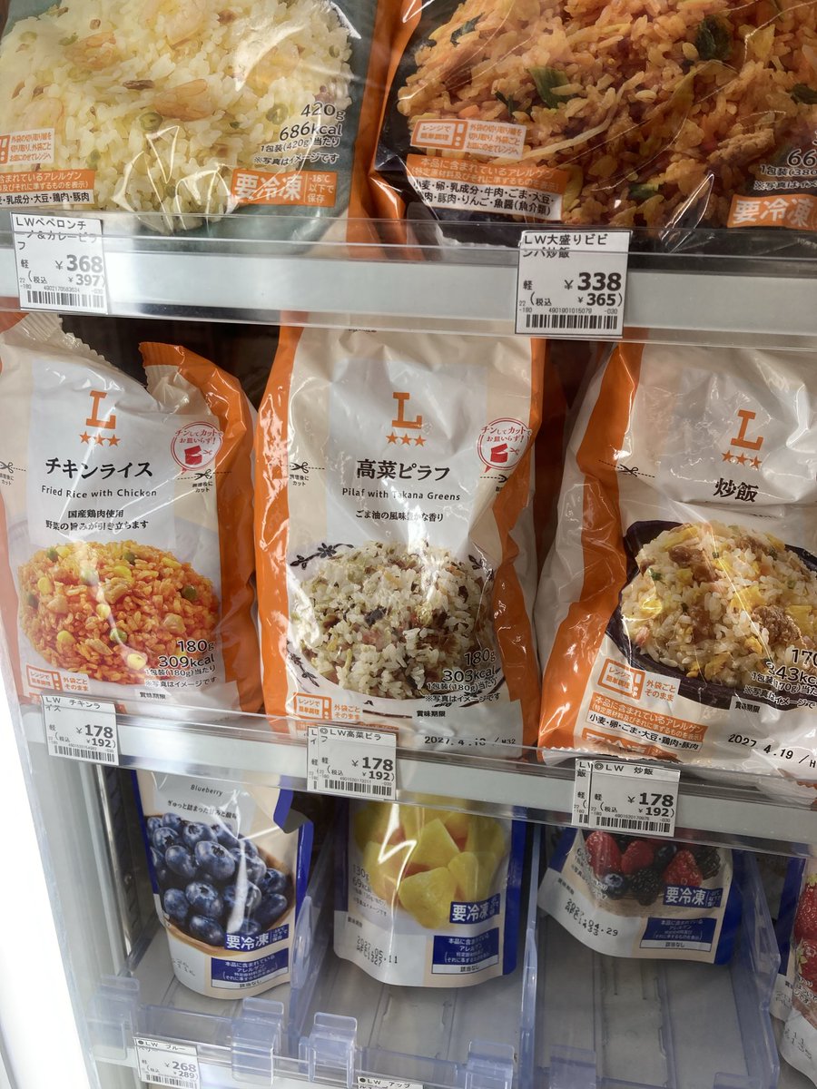 Moritwpm's tweet photo. 久しぶりにローソンの冷凍高菜ピラフを買ったら高くてびっくり‼️

それを東京の友人に言ったら
こっちは、そんなに高くないと写真が送られてきた

大阪が高くて
東京が安いなんて
謎なんですけど🤯 https://t.co/0fUPX6e8TE
