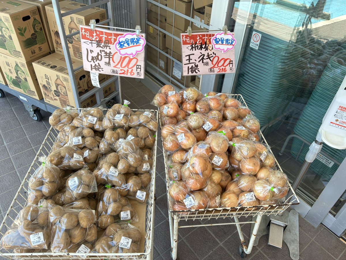 genki1ba's tweet photo. 2大祭り開催中！【元気市場祭】も大好評開催中〜！数量限定ですのでお早めにご利用ください！どんどん売れてますよ〜！他にもまだまだたくさんお買得品が！紹介しきれません！ご来店お待ちしてまーす！ #元気市場 #感謝 #祭  #数量限定 #お早めに #皆来てね〜！ https://t.co/VhNWPaKytz