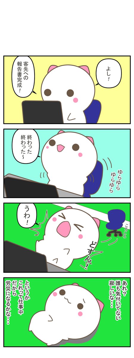 KakugariD's tweet photo. LINEマンガインディーズに、「Factory（第82話 労災になるかな？）」を投稿しました。 https://t.co/O8bpSEuV5p #LINEマンガインディーズ #オリキャラ #オリジナルキャラクター #絵柄が好みって人にフォローされたい #漫画 #マンガが読めるハッシュタグ #4コマ #4コマ漫画 #創作漫画 https://t.co/IEhH8jyoKi