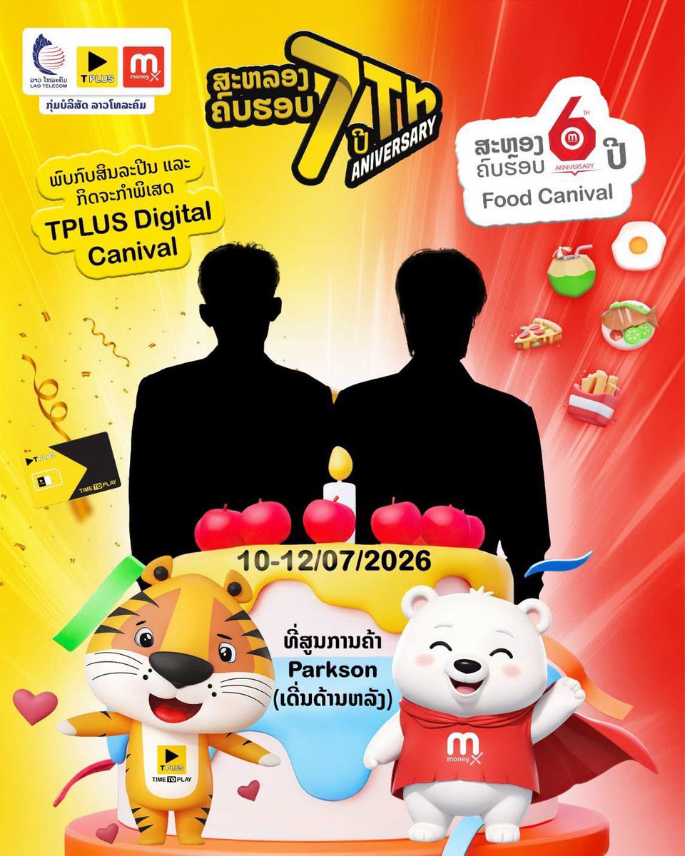 _softaura's tweet photo. another couple event in july ✌️ https://t.co/7lKg2G0Uet