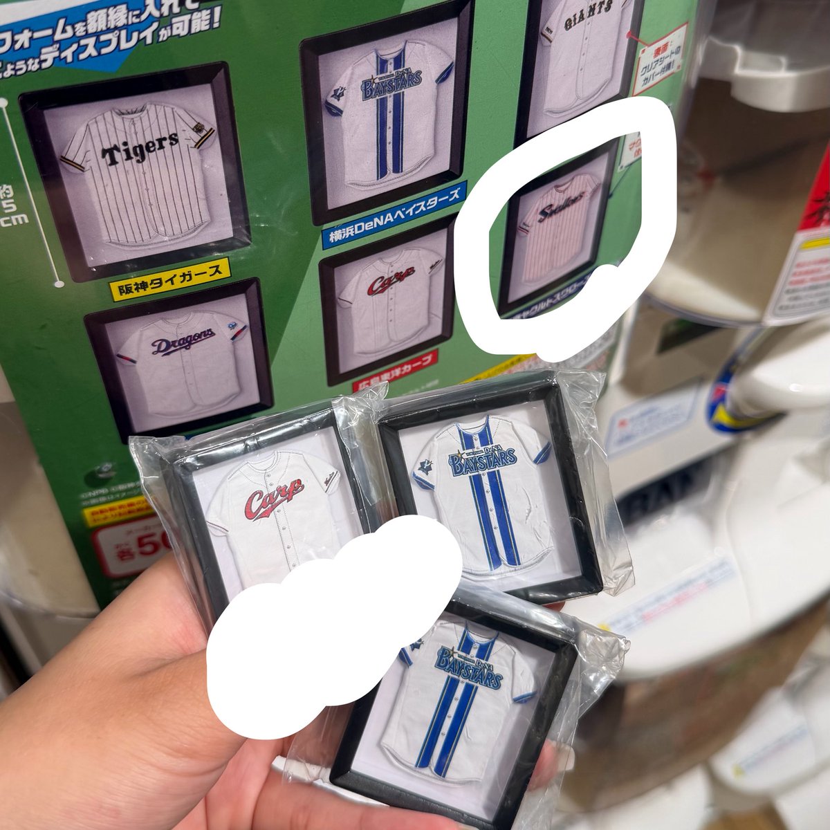 ppppm_ky's tweet photo. ガチャ 買取 交換
NPB ユニフォーム
スーパー戦隊シリーズ まちぼうけ

【譲】画像のもの 
CARP、DeNA、もっふん、ブンブン、チケット

【求】ヤクルト、ナビィ、買取(定価＋送料)

郵送希望
お気軽にお声掛け下さい🙇‍♀️ https://t.co/iaPOTPUT6K