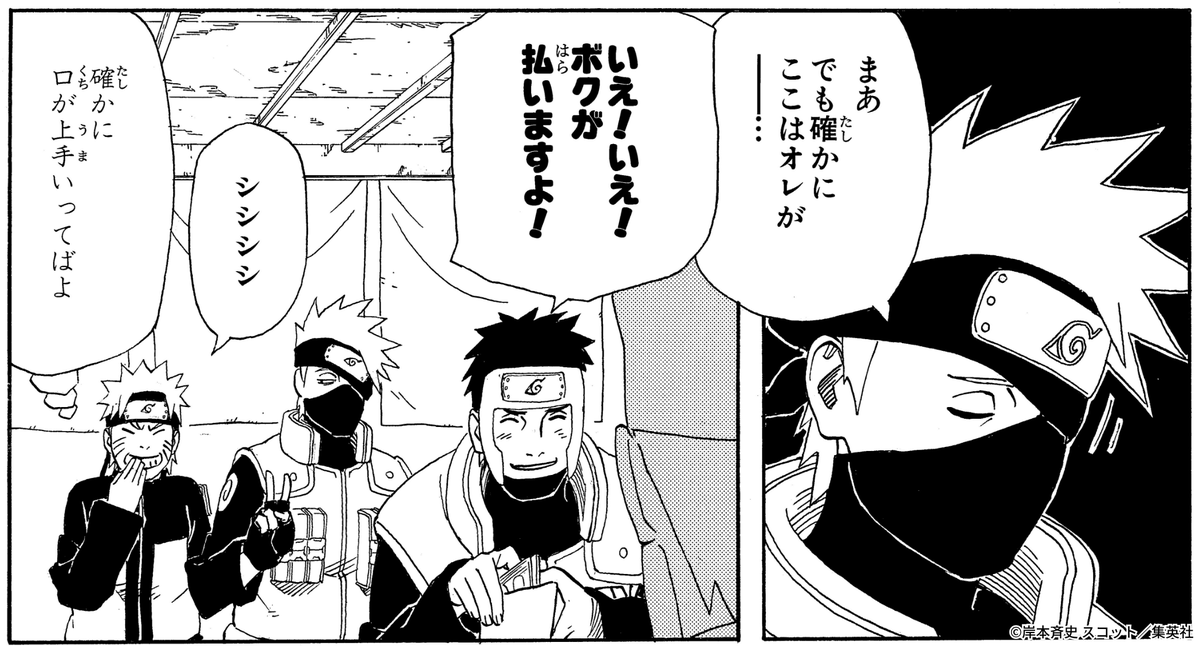 NARUTO・BORUTO【原作公式】 tweet media