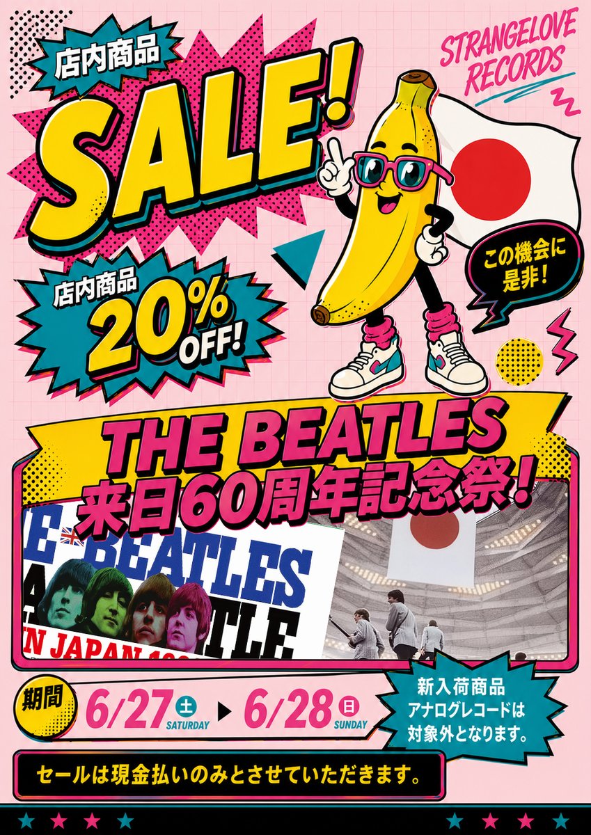 秦森康屯　バラ　期間限定セール こんにちは！20％OFFセールは本日までとなっております！20時まで営業