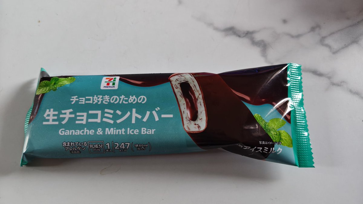 Bambooflower25's tweet photo. チョコミント好きです。 https://t.co/RT0P1fyvNt