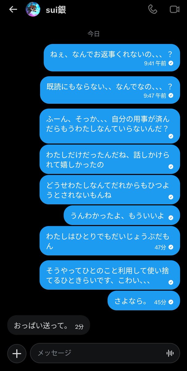 wanu_wamu's tweet photo. 想像以上の返事がきて今めっちゃ笑ってるしにそう https://t.co/qz6Paipb3U