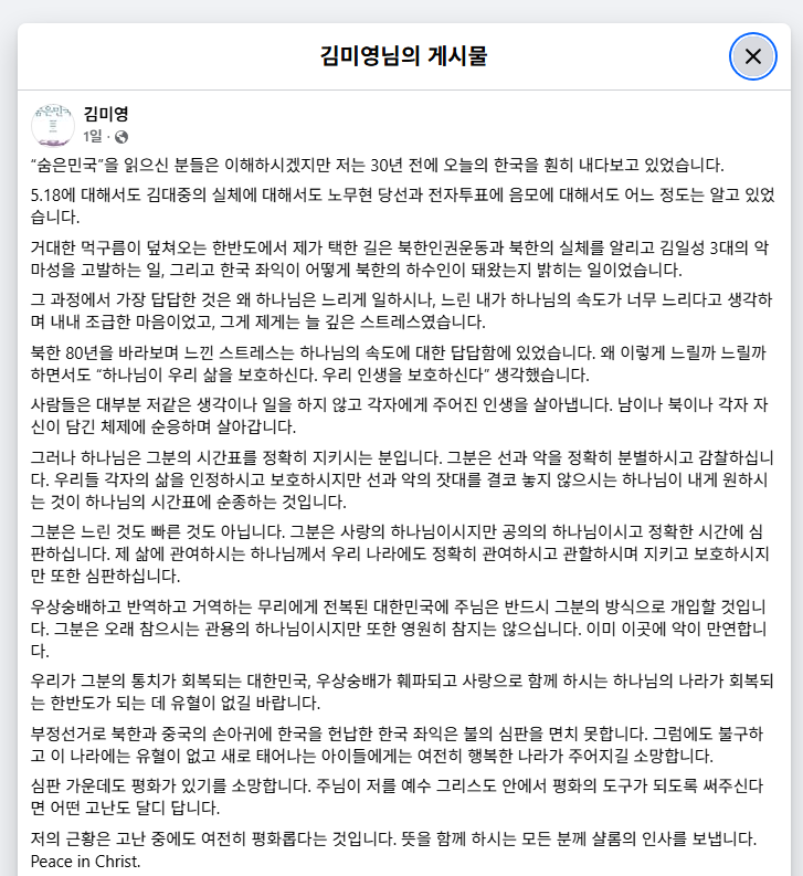 DeepNarrative's tweet photo. VON뉴스 김미영 대표. https://t.co/pnGGX4VCpy https://t.co/tV6cBXao8J
