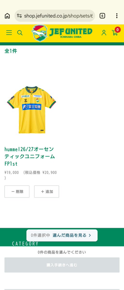 gex_jefwin's tweet photo. 追加押しても進まない。
買えないのか https://t.co/14JUi5GxjF