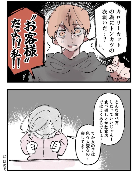 そのいち 