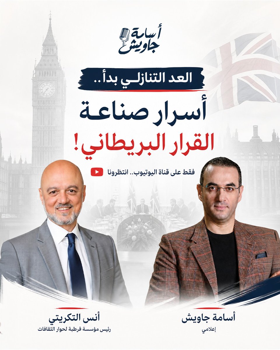 osgaweesh's tweet photo. انتظرونا بعد قليل..

رابط اللقاء👇
https://t.co/Bbekzn51W1 https://t.co/7tQHmVCM3Y