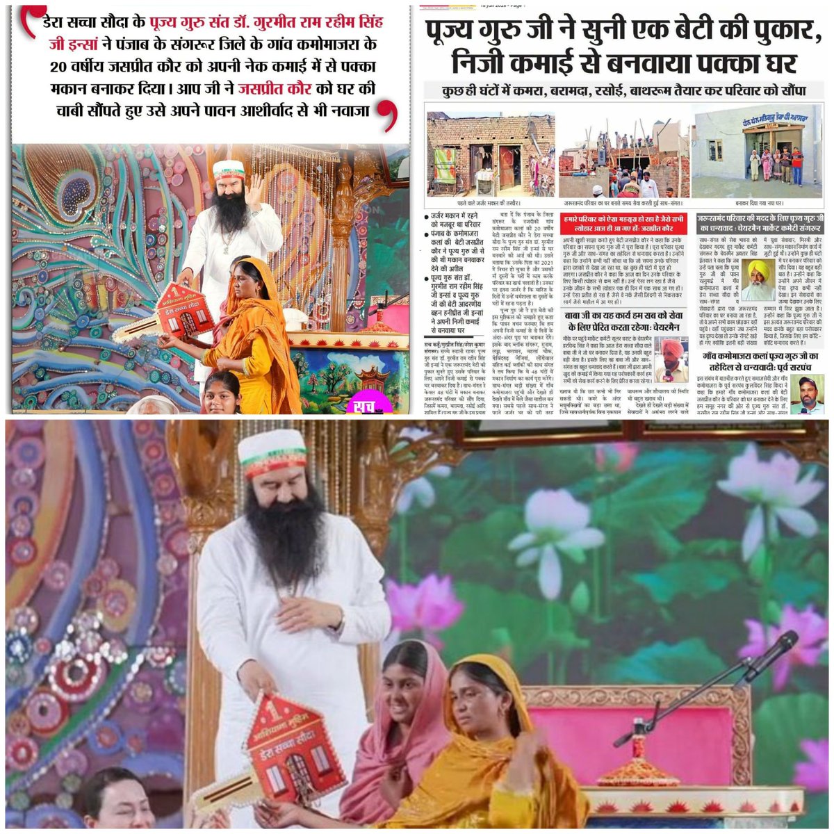 ThathSingh777's tweet photo. कहते है किस्मत बदलते देर नही लगती ये बिल्कुल सच है जीवन जीने के लिए रोटी,कपड़ा,मकान ये  तीन चीजें सबसे जरुरी है, हरेक का अपने खुद के घर का सपना होता है, मगर बोहत से परिवार इस खुशी आर्थिक समस्या के कारण वंचित रह जाते है।  #Aashiyana 
https://t.co/Kl5Q9X0Ul8 https://t.co/gsJJ61TBgt