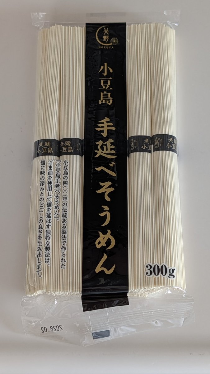 pulltan's tweet photo. 先日、横着をして「流水麺」のそうめんを買って失敗したので、ちゃんとしたそうめんを買いました。ちゃんと美味しいそうめんでした。
#チーム真野の日常 https://t.co/n18PCIAzLt