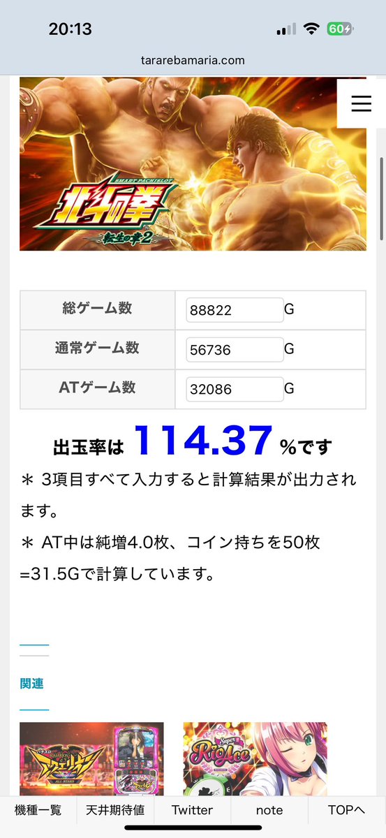 Raykasu's tweet photo. ようやっとる!!

最近は、あの台6確出てたのに空いたやんとかえwそれそこで辞めるまじ!?ヘッスラやで!!が多過ぎて転生どころではないけど https://t.co/h85mSNzfFg