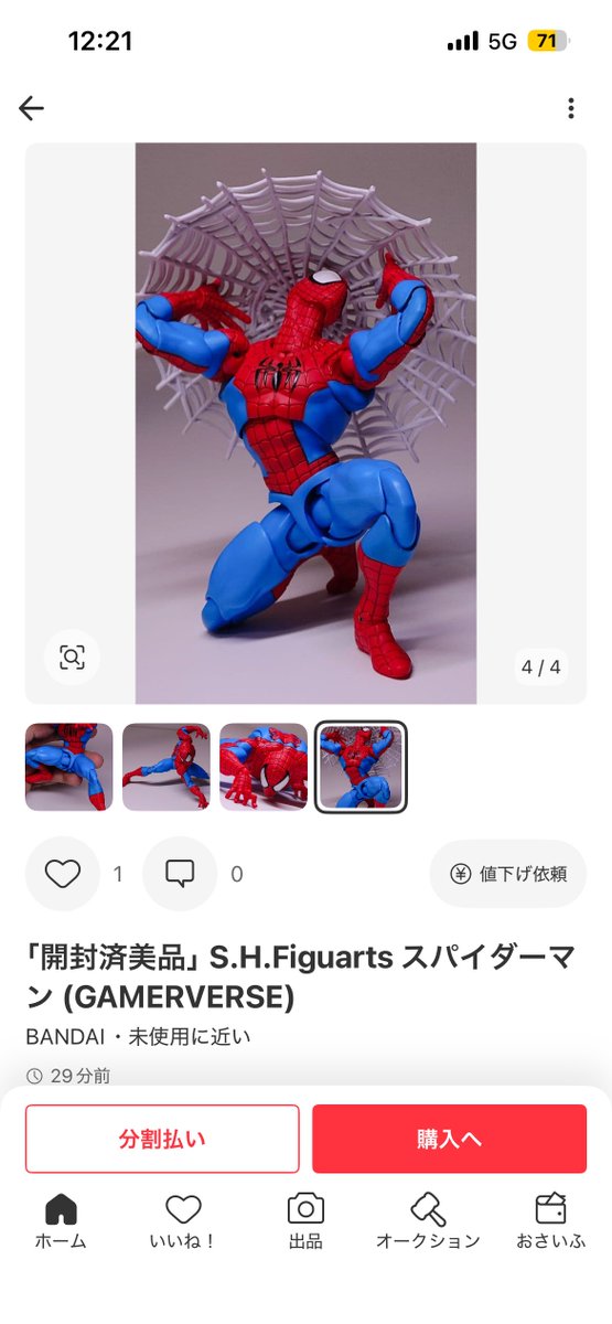 Amyahaa_figure's tweet photo. メルカリにめっちゃスパイダーマンのポージング上手い人おって神
参考にさせてもらおう https://t.co/5lXHMssO6K
