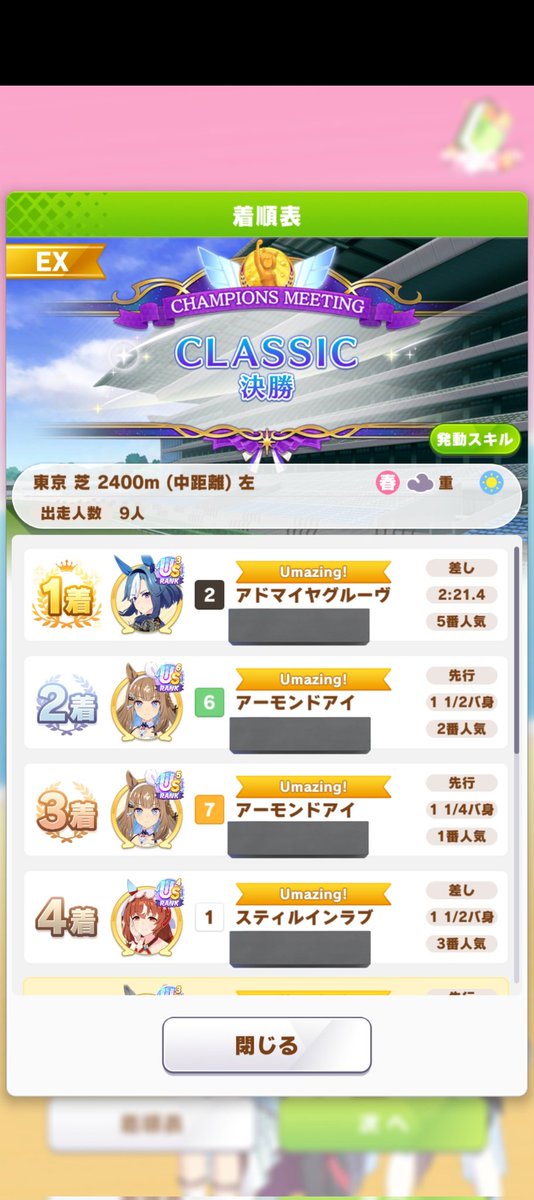 _CRYSTAL_QUEST_'s tweet photo. ああああああ東京2400m3連敗ですわ、呪われてるわ…でも普通に相手2人が強すぎた。マッチ運が悪いとの見方も出来るけど、出遅れとかスキル不発とか関係なく完全に力負け完敗。まだ清々しい敗戦なだけ次へ切り替えられる。次は勝つ! https://t.co/Pfpvh1iyGK