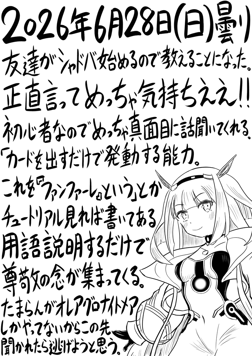 今日の日記。507日目。 