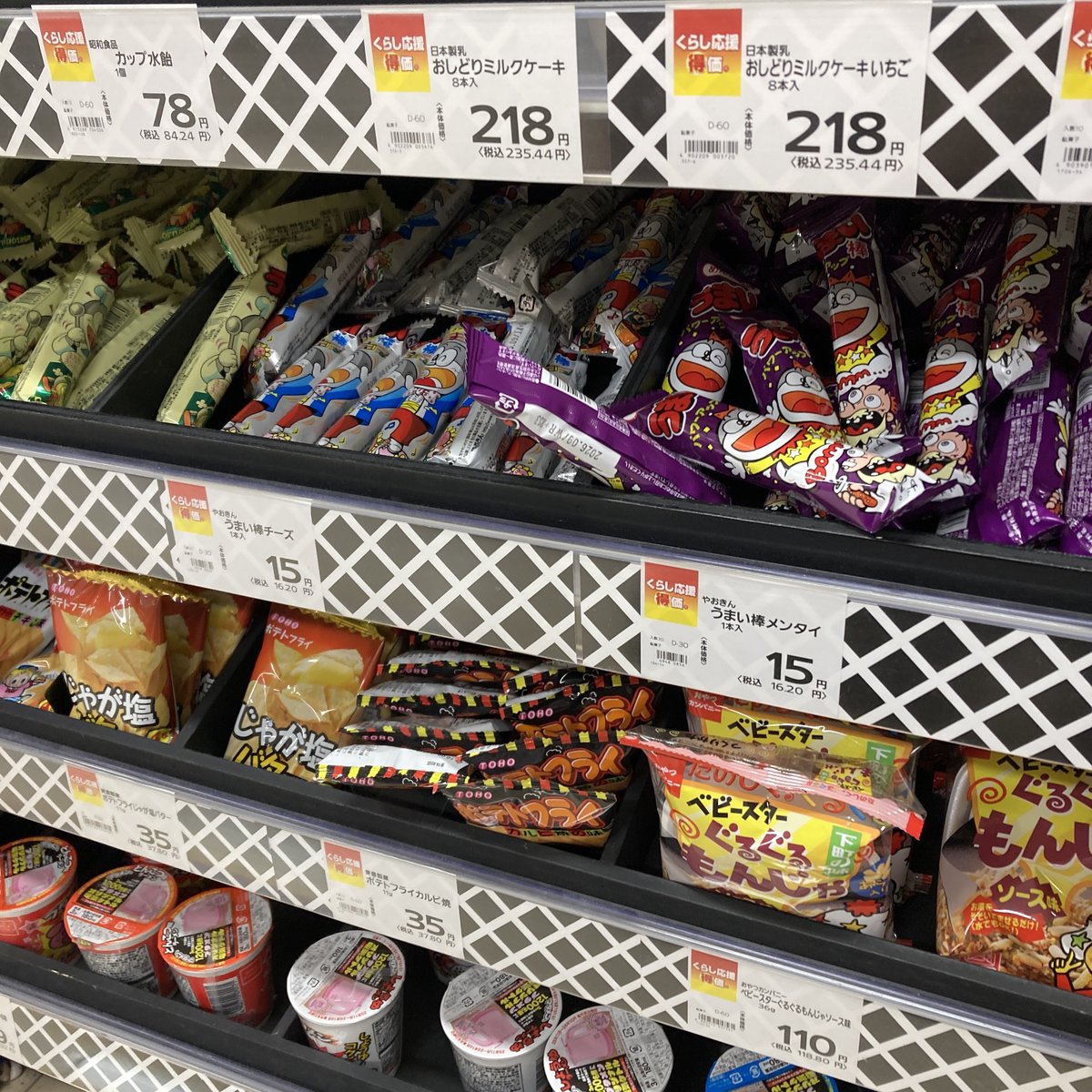 OnlySchu's tweet photo. 麩菓子懐かし。
その他の駄菓子に惹かれつつ買い出し中。 https://t.co/Nj4ctYepU1