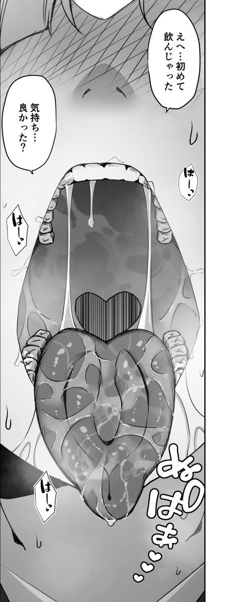 TS漫画…えっちなお口で飲ん…
FANBOX実は既に3回更新してます🙏 
