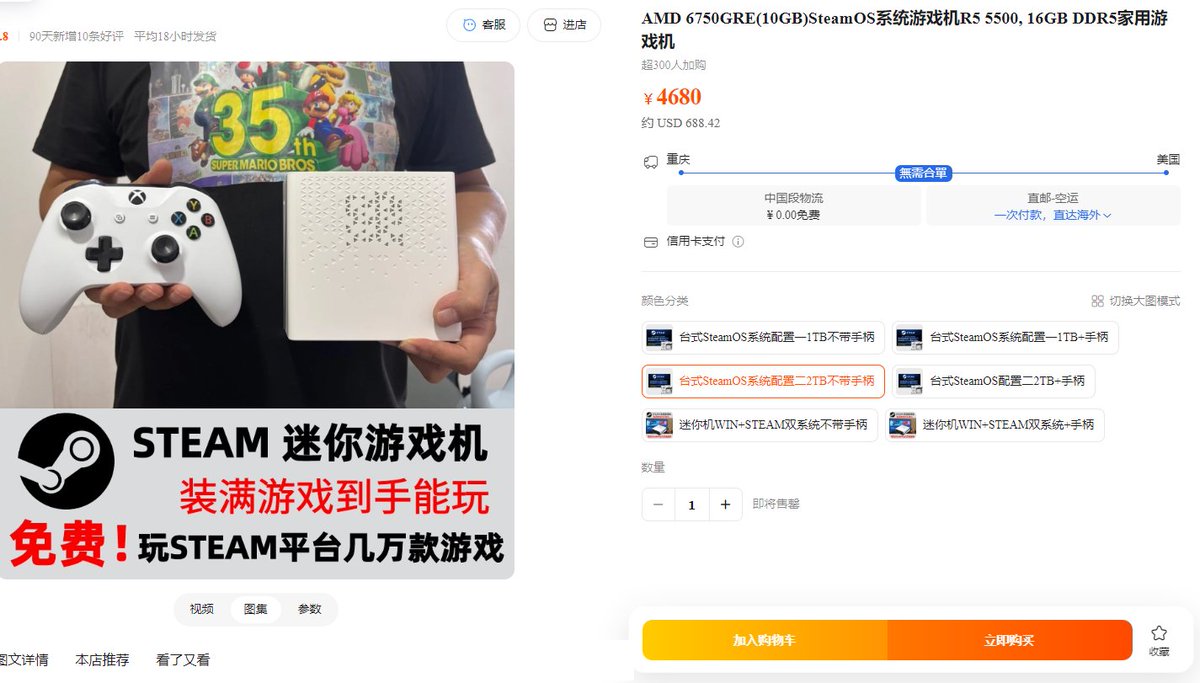 ShitpostRock's tweet photo. China has already cloned a CHEAPER White Steam Machine

>688 USD

>RX 6750GRE (10GB VRAM)
>R5 5500 
>16 gigs DDR5*(probably DDR4)
>2TB NVME
>pre-installed with SteamOS