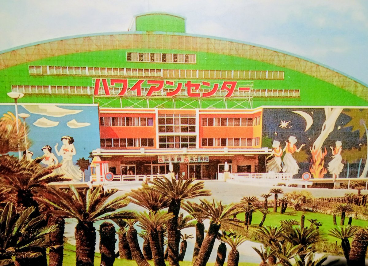 pyonkichi_f's tweet photo. 常磐ハワイアンセンターなう。 https://t.co/gghrgaJsIx