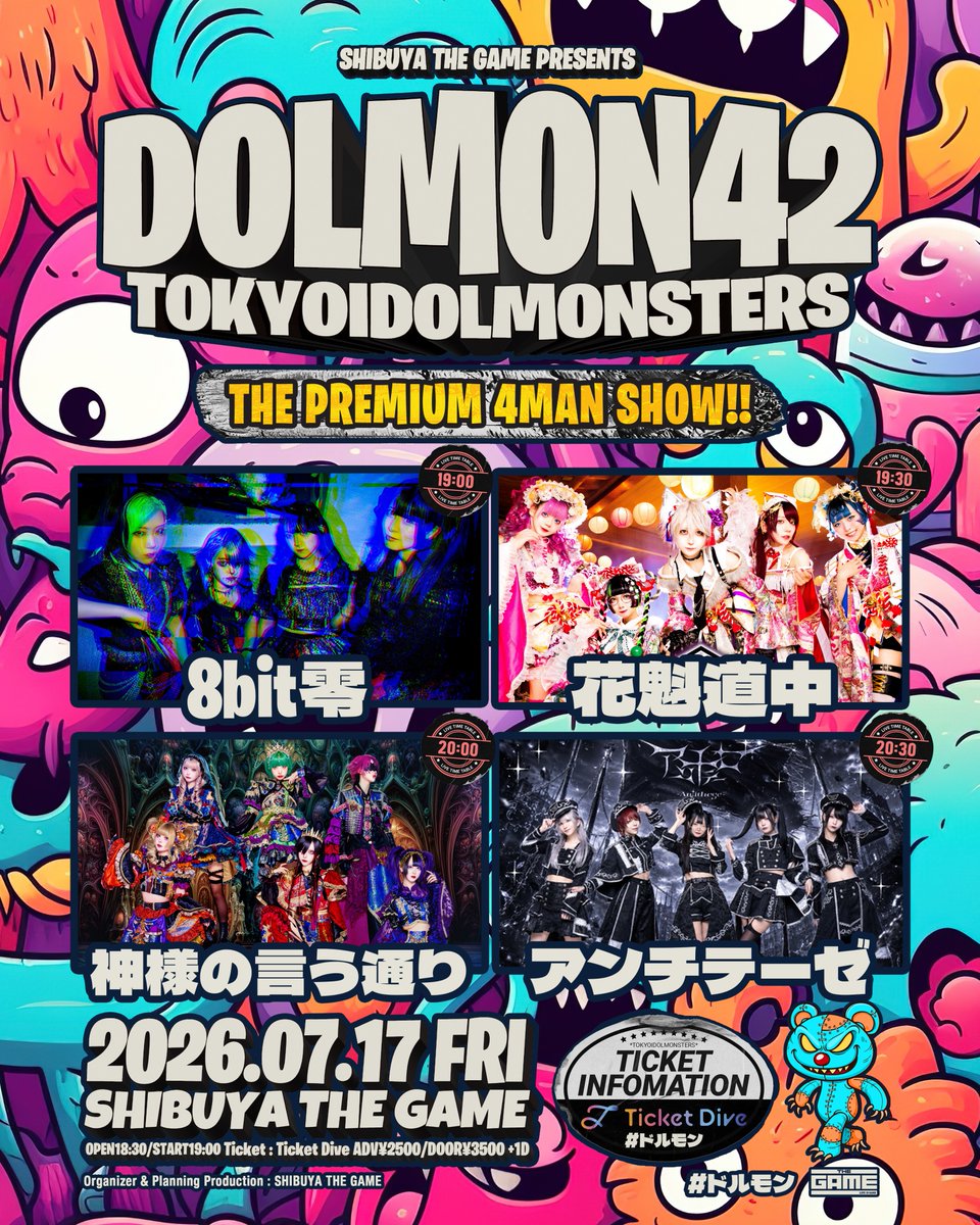 ドルイドの誓い 日本語 4枚セット 🗓️7月公演🗓️】 07.17(FRI) TOKYO IDOL MONSTERS 42」#ドルモン