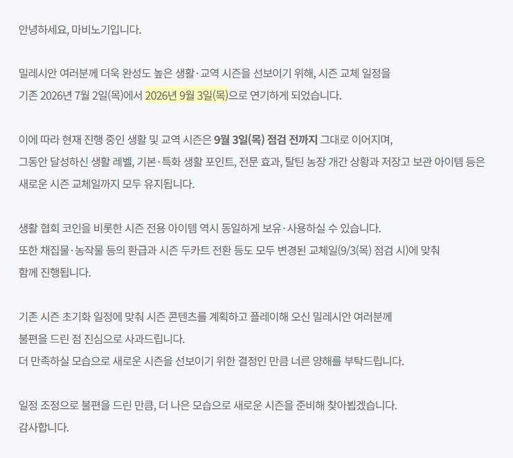 LTpelin_ar's tweet photo. 쇼케이스 즐겼지만 할말은 해야겠습니다
원래 다음주가 생활 협회 초기화였습니다. 탈농 재료. 아이템은 가격이 폭락했고 애초에 이 아이템들을 다음 시즌 넘어갈 때 얼마나 환급해주는지 공지도 없었습니다.
그런데 생활 시즌 자체가 9월로 밀리면서 관련 요소는 전부 그때까지 유지가 된다고 합니다.

제가 올렸던 아이템들은 값어치가 올라갔으나 이미 싸게 올려진 그 가격에 다 쓸려갔습니다. 현장에 있었어서 경매장에서 물건을 내릴수도 없었어요.앞으로 2달간 더 쓸 수 있는 아이템을 그냥 던진 사람이 된거죠.

진짜 유저가 바보로 보이세요? ㅋㅋㅋㅋ 
장비 계승도 개선하면서 경매장 매물도 안막아서 아이템 쓸려가게 하고.
쇼케 간 사람들은 경매장 이용하지도 못하니 원하는 매물의 아이템을 미리 사거나 올려놓은 아이템을 내릴수도없었어요.

우리에게 남은건 현장감과 언리얼 굴비 15분 체험과 거지같은 서버의 QR코드 대기밖에 없었습니다.
모든게 끝나고 집에 와서 쉬고보니, 그냥 저는 바보가 되어있었네요. 대체 경매장 왜 안막은겁니까????

교역시즌도 2달이 더 늘어났는데 2달이라는게, 원래 제대로 초기화하고 다시 새 시즌이 열렸다면 왠만한 교역 랭크 보상(수세공이나 두카트 품질포)를 대부분 받을 수 있을 정도의 시간입니다.
저희 교역 3개월텀에서 6개월 텀으로 바뀌면서 보상은 안늘려줘서 사실상 컨텐츠는 똑같이 해도 보상은 반토막 된 상황이거든요? ㅋㅋ그런데 여기서 2달을 더 늘려요?
추가되는 2달간의 보상을 주던가 진짜 그냥 늘린다고 말만 하면 다냐구요ㅋㅋㅋㅋㅋㅋㅋㅋㅋㅋㅋㅋㅋ

이 겜하면서 열심하 하는사람들 바보만드는게 한두번이 아니지만 이번에는 정말 너무 화나네요