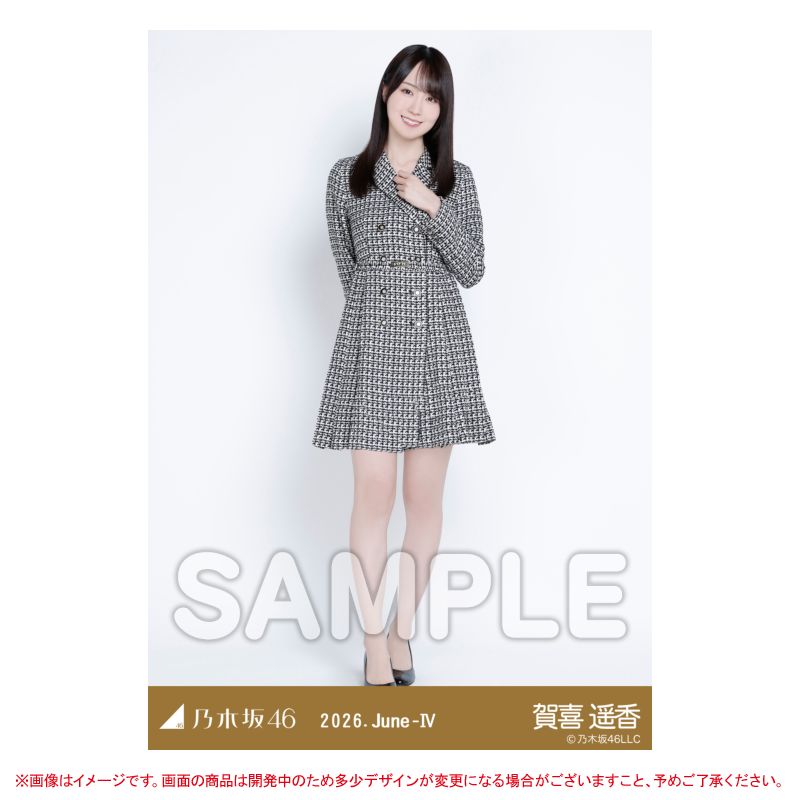 nogizaka_goods's tweet photo. 💥あさって6/30(火)販売終了💥

6月ランダム生写真
トレンチワンピース
https://t.co/o1wdJ3sBEQ

#一ノ瀬美空 と
#賀喜遥香 と #瀬戸口心月 の
＼追加画像公開😍🙌／

#乃木坂46 https://t.co/eTJLcMWlai