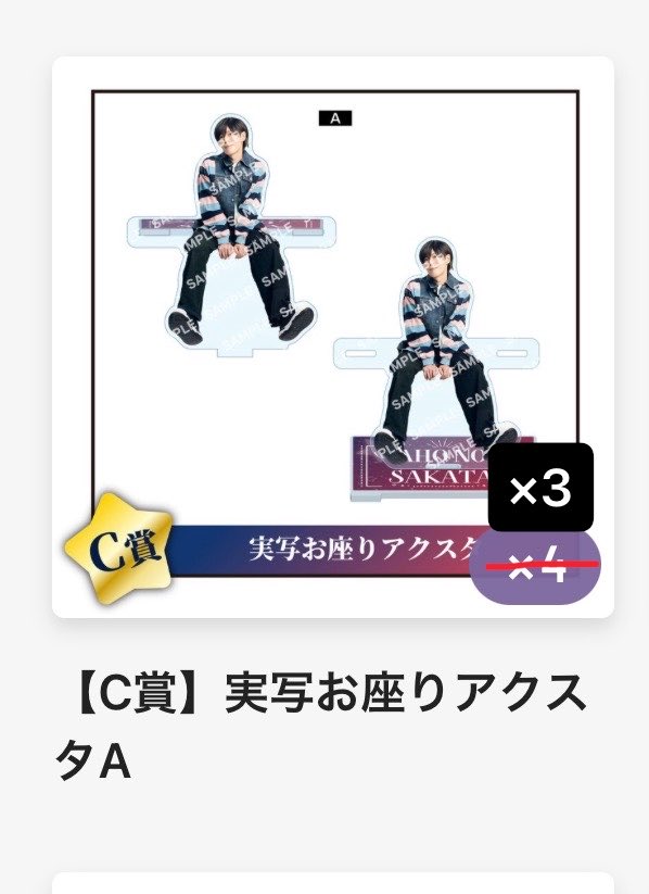 nya__sann's tweet photo. 譲: 実写お座りアクスタA
求: 実写お座りアクスタB×1 C×2

本日手渡し希望

 #坂田くじ
 #坂田くじ交換 https://t.co/fH4eWDSBKO