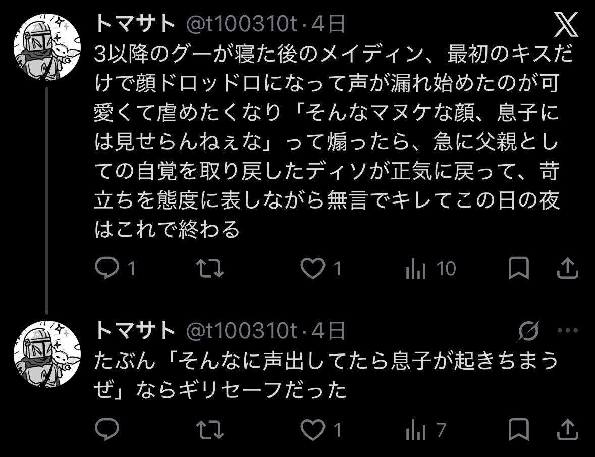 suwaru_'s tweet photo. お気に入りメイディン夜の妄想(ﾒｯﾄｵﾌ)
互いにサカって良い雰囲気だったのに盛り上がると思った失言のせいで
キレながら去るディソを、おっ勃てたままひとりシーツの上で呆然と見送る✕イ
ディソは頭空っぽにして溺れたかったのに
やっちまったな…… https://t.co/BcTE6HsuFl