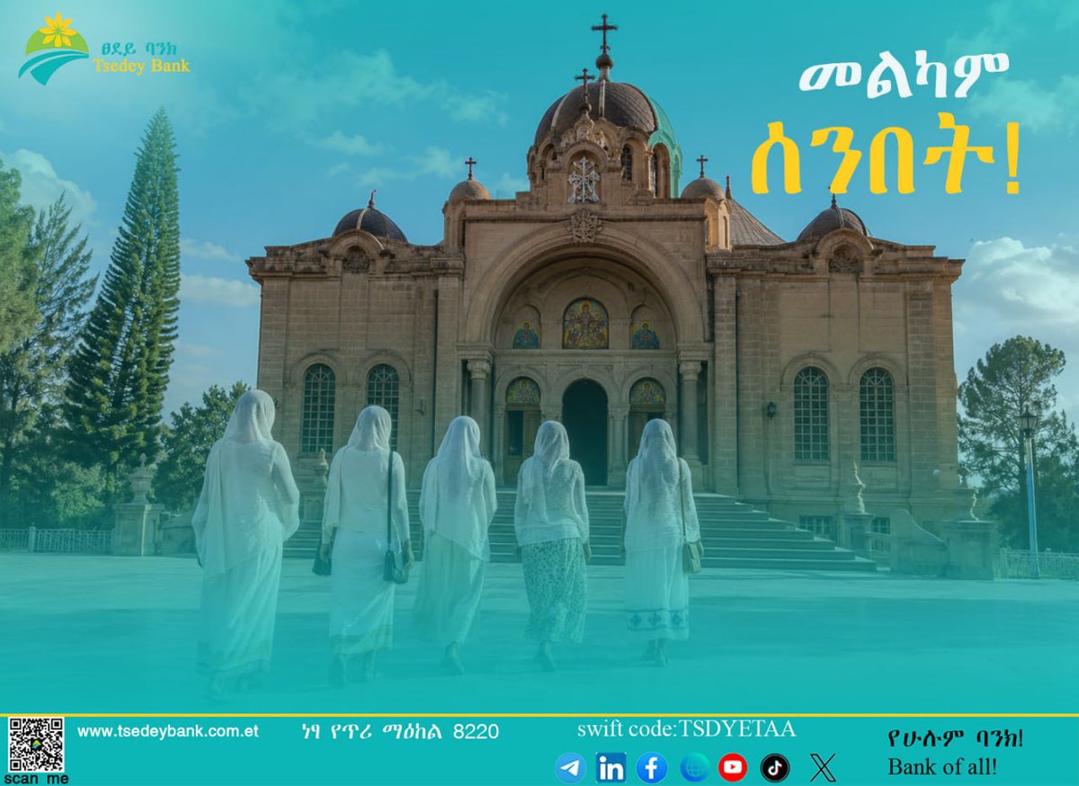 TsedeyBankSC's tweet photo. መልካም ሰንበት ይሁንልዎ!

የሁሉም ባንክ!
Bank of all! https://t.co/WObmYPuL6P