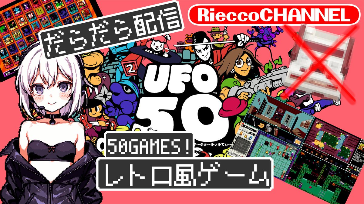 rillette0109's tweet photo. 今日は19時くらいからコレやってみるかな(*'ω'*)
ファミコン風レトロゲームな現代のゲームが50本はいってる
UFO50！
#AIart️️️️️️️️️️️️️️️️️️️️️️️️️️️️️️️️️️️️️️️️️️️️️️️️️️️ #配信者 #ファミコン #レトロゲーム https://t.co/QuRudaz6ga