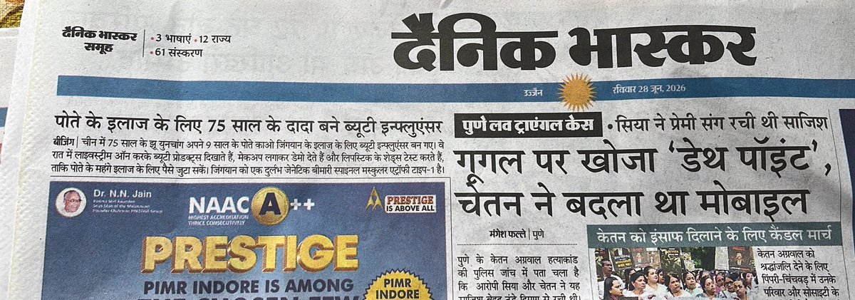 macsure's tweet photo. Indian Cyber warriors putting their sweat and blood to bring reality of Chinese society and now our media houses are on damage control for China. This is not an isolated case. I have been observing such small stories all over the print and digital media #China #IndianMedia #Media https://t.co/fkdPJTC8Jo