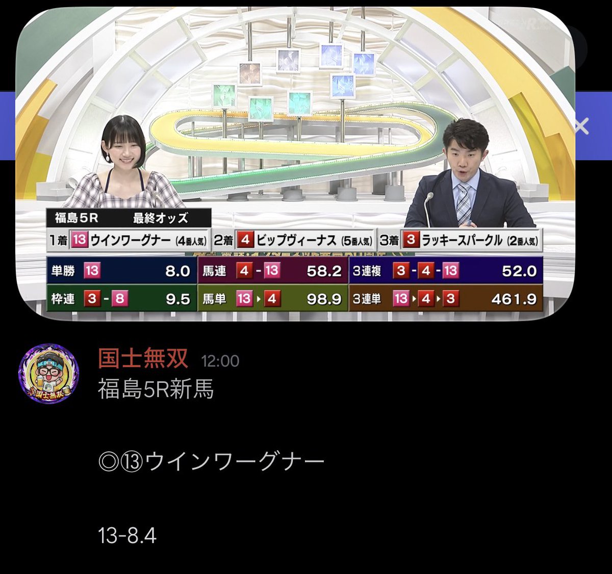 国士無双 (@musou777kokushi) / Posts / X