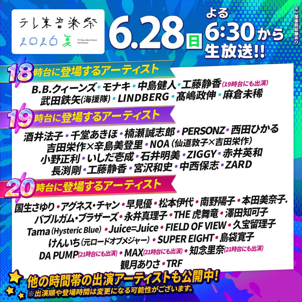keitadj3's tweet photo. #aespa、今日28日 #テレ東音楽祭 21時台に出演！ https://t.co/bCJb3XX5I0