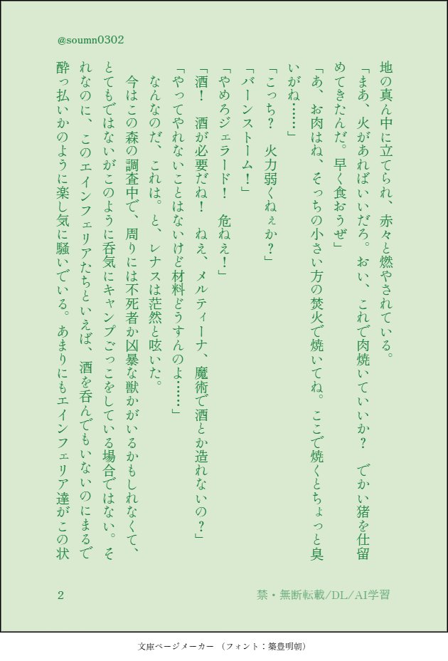 soumn0302's tweet photo. 先日はイベントおつかれさまでした！
夏至のエインフェリアのお話です。
リクエストありがとうございます～！
（4/6）

日本の夏はこれから…！
#戦乙女FES3 https://t.co/lGnA06ClVK