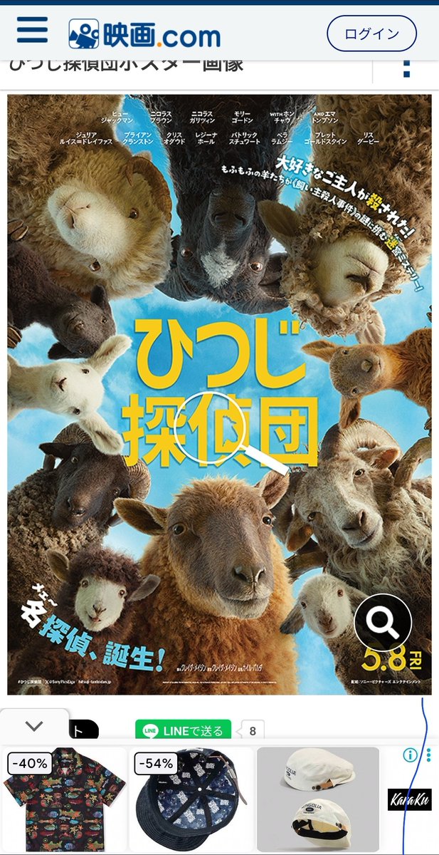 fledmay's tweet photo. アマプラで「ひつじ探偵団」観た！！
心がモフモフします。#ひつじ探偵団 https://t.co/Rww8DgMXA7