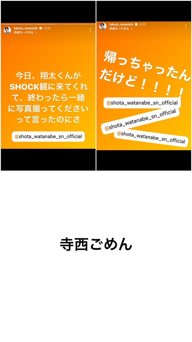 hinekuresu_na_o's tweet photo. 寺西くんと渡辺くん https://t.co/vLIikJTJKL
