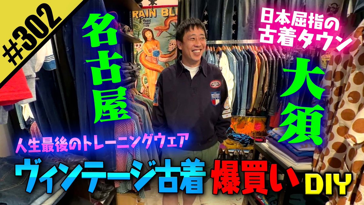 【入手困難】さらば青春の光/ザ・森東/五反田ガレージ/さらばバー/森田/東ブクロ