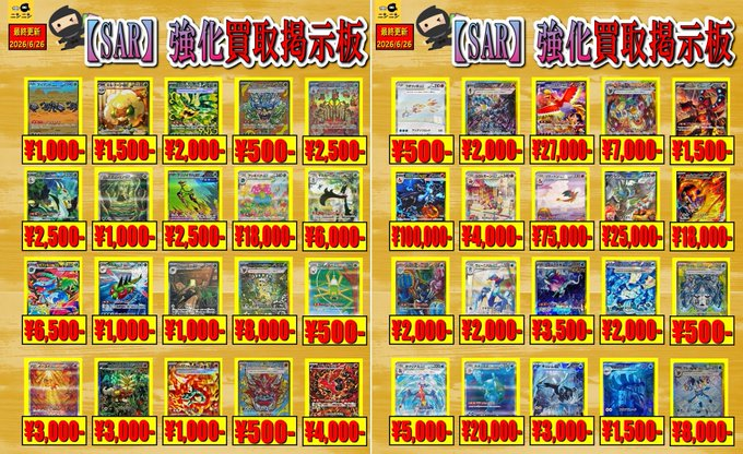 🌈ex SAR強化買取その1🌈 ✨6⃣月2⃣6⃣日更新✨ ✓#フシギバナex SAR