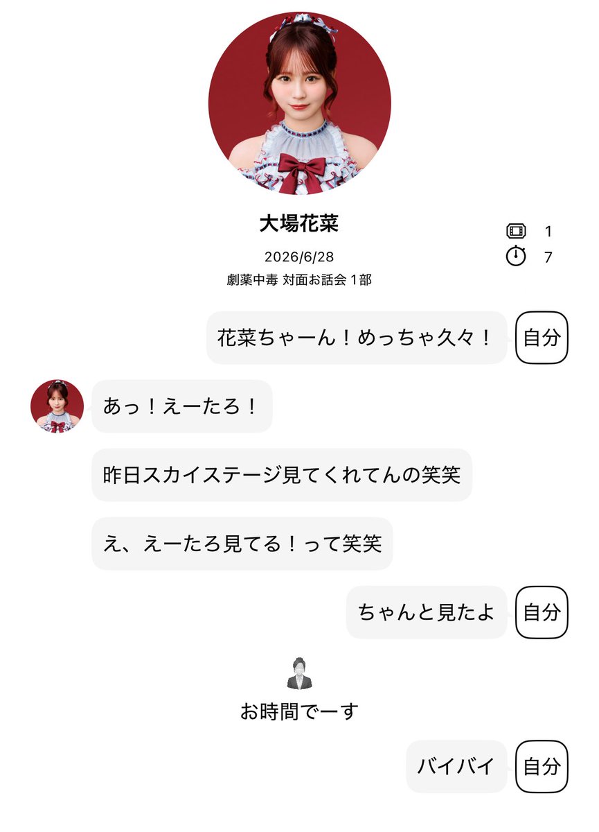Yaseroooo_etr87's tweet photo. 6/28 劇薬中毒 対面お話会レポ
#大場花菜（@hana_oba ）1部

ドームのお祝いしようと思って
カンペも持ってたのに、
昨日から宝塚モードの花菜ちゃんに押し切られて笑った

花菜ちゃんドームおめでとう(ここで言う)

#おおばはなしか #イコラブ https://t.co/d1R0ucBab3