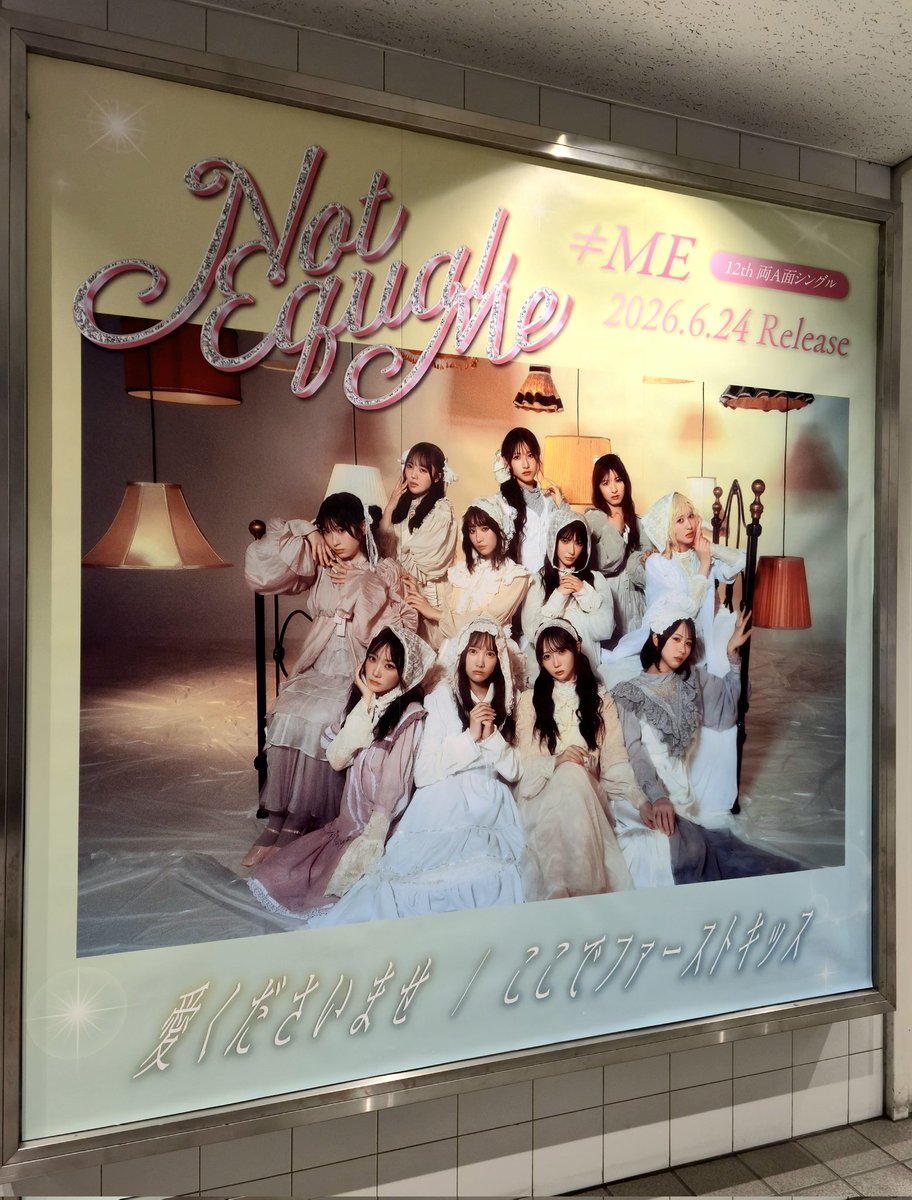 pptm4499's tweet photo. CD購入と受け取りに、渋谷のＨＭＶとタワレコに行ってきました💿
特典映像観るのも楽しみです☺️
#ノイミー
#愛くださいませ https://t.co/GN1CE8RCkJ