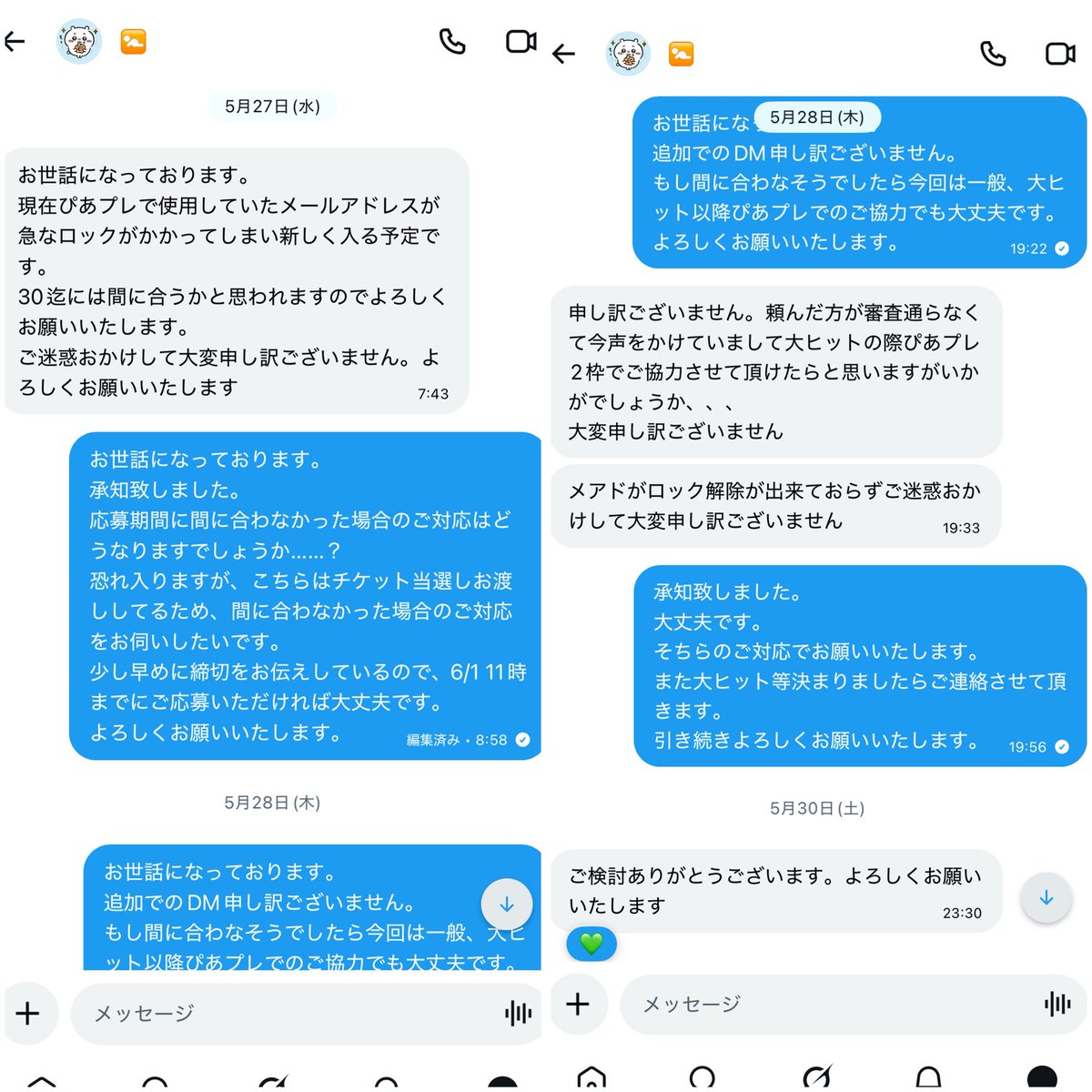 soo_opowa's tweet photo. 【注意喚起】
@ /6if3kq様
モブ子の恋⇔山口くん(略)の相互協力でしたが初回の応募ではロックがかかったとの事でご応募頂けず、次の応募で応募はして頂けましたがランクアップの表示があることから一般枠での応募でした。
ぴあカード所持されていない可能性が高いです。
ご注意ください。 https://t.co/Rg5rSfuBsR