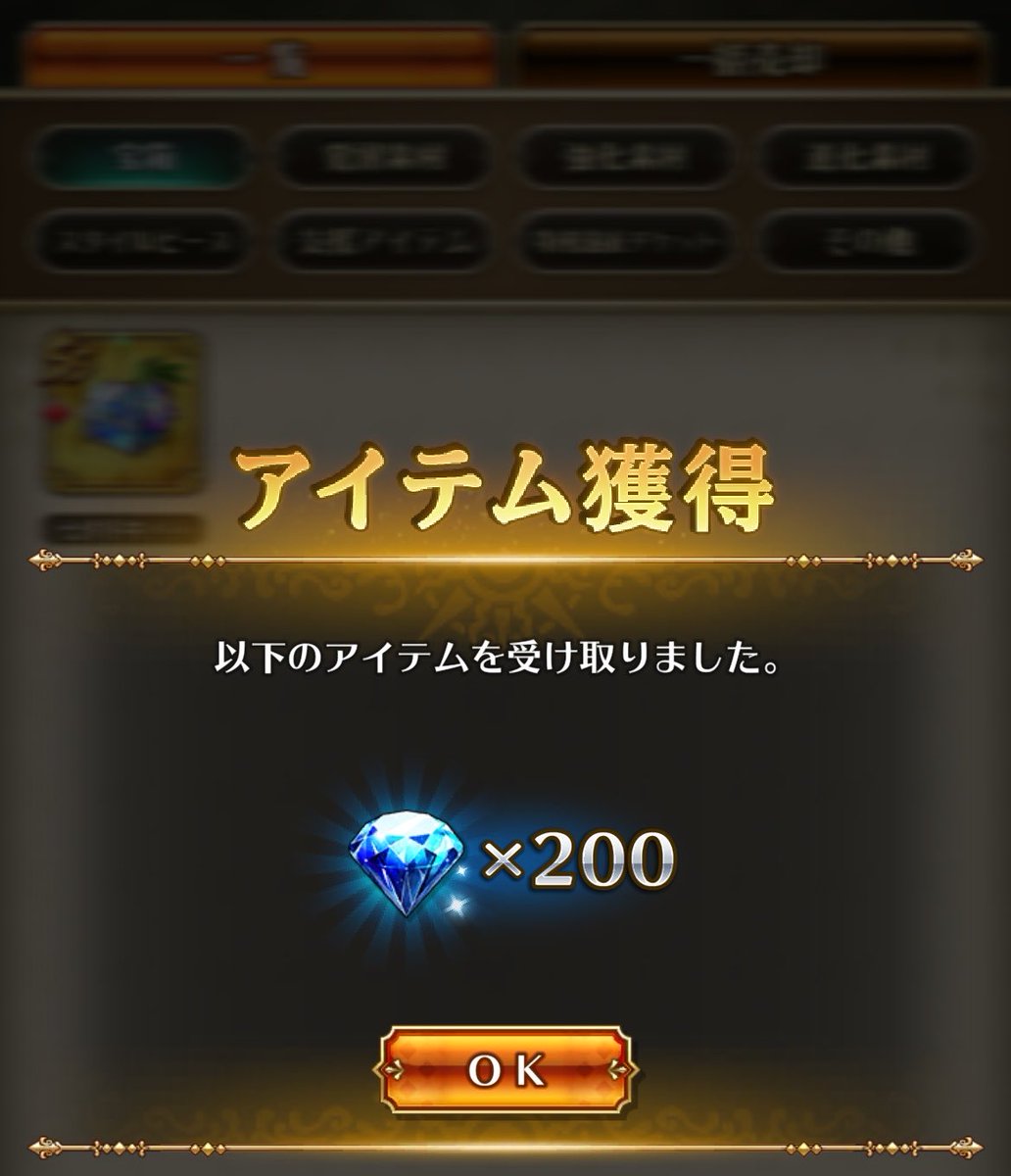 chuckununun's tweet photo. もちろん200ジュエルでした😇
#ロマサガRS https://t.co/6CdCcymtqE
